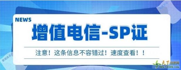 2022年禪城代辦增值電信業(yè)務經(jīng)營許可證的詳細步驟