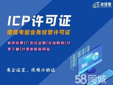 河南ICP證代辦 助力企業(yè)合規(guī)開展電信增值業(yè)務