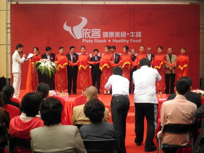 北京海淀區禮儀慶典服務指南 盛達禮儀模特與慶典策劃價格解析