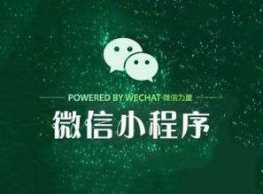 微信小程序公眾號專業定制