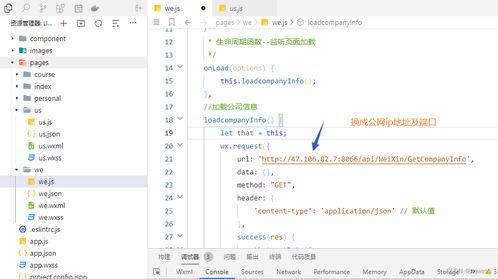 小白開發微信小程序50 云服務器部署測試小程序